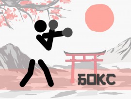 Игры XXXII Олимпиады 2020 г. в Токио. Бокс