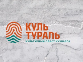 Культураль