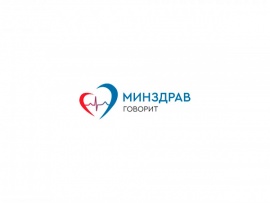 Минздрав говорит