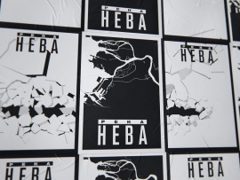 Реки