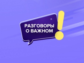 Первые. Уроки о важном