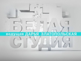 Белая студия (2)