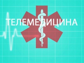 Телемедицина