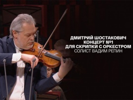 Вадим Репин, Иван Рудин и Московский государственный симфонический оркестр