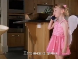 Папенькина дочка