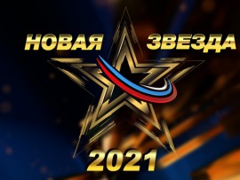 Всероссийский вокальный конкурс Новая звезда-2021. Финал