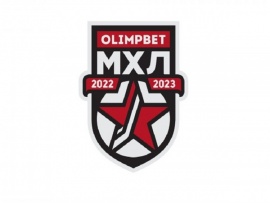 Хоккей. OLIMPBET Чемпионат МХЛ. Прямая трансляция