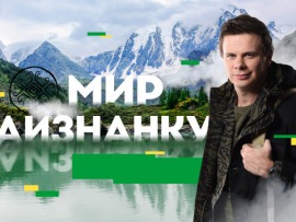 Мир наизнанку. Африка