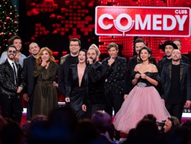 Комеди Клаб. Новогодний выпуск (2)