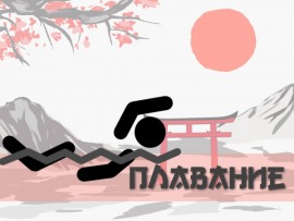ХХXII Летние Олимпийские игры. Плавание. Финалы
