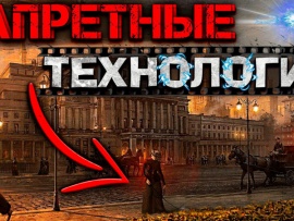 Скрытые технологии прошлого, которые используются до сих пор