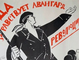 Авангард революции