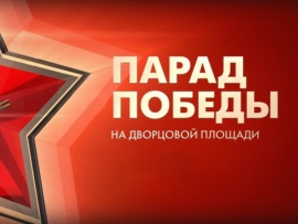 Парад Победы на Дворцовой площади. Прямая трансляция