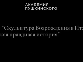 Краткая, но правдивая история