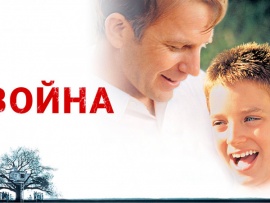 Война