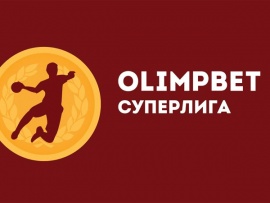 Гандбол. OLIMPBET Суперлига. Мужчины