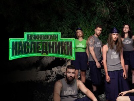 Выживалити. Наследники