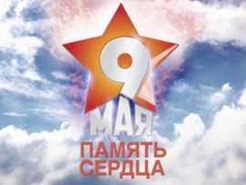 Международная акция Память сердца. Беларусь