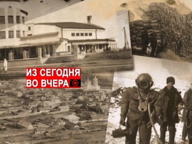Из сегодня во вчера (2)