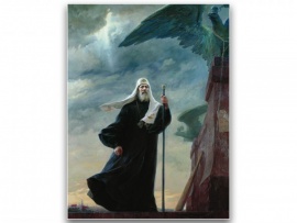 Свиток Патриарха (2)