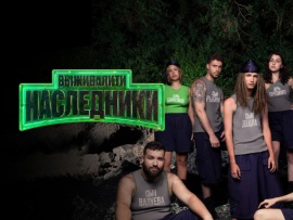 Наследники (2)