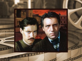 Место встречи изменить нельзя. Жизнь прожил не зря