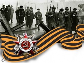 День Победы