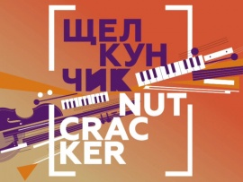 Гала-концерт лауреатов конкурса Щелкунчик в Государственной академической капелле Санкт-Петербурга