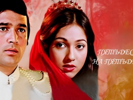 Пятьдесят на пятьдесят