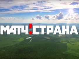 Страна смотрит спорт