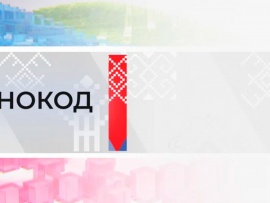 Этнокод