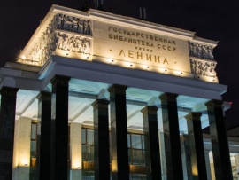 Российская государственная библиотека до и после Ленинки