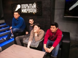 Открытый микрофон