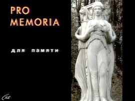 Pro memoria