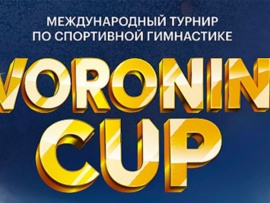 Спортивная гимнастика. Кубок Михаила Воронина. Прямая трансляция из Москвы