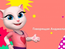 Говорящая Анджела