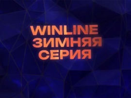 Футбол. Winline Зимняя серия. Прямая трансляция из ОАЭ