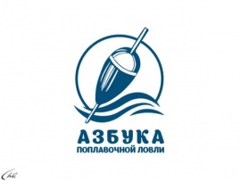 Азбука поплавочной ловли