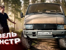 Газель-монстр. Илинг Шоу