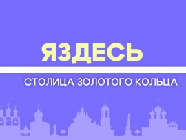 Яздесь