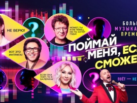 Поймай меня, если сможешь (2)