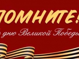 Помните