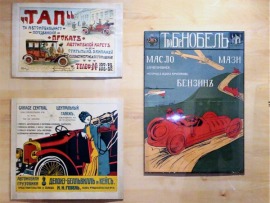 Русский плакат