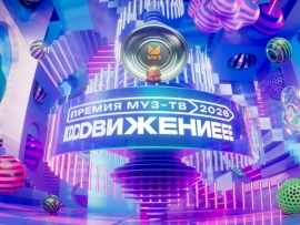 Премия МУЗ-ТВ-2026. Движение. Красная дорожка