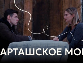 Шарташское море