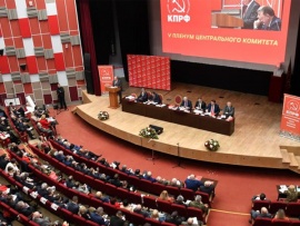 Пленум ЦК КПРФ