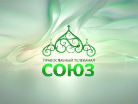 Анонсы православных событий