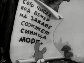 Синица