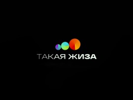 Такая жиза Вали Манн