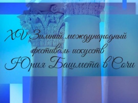 Классика встречает джаз. Прогулка с Игорем Бутманом и Юрием Башметом